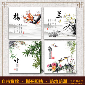 中式梅兰竹菊正方形墙贴画客厅卧室床头自粘画定制山水风景画画芯
