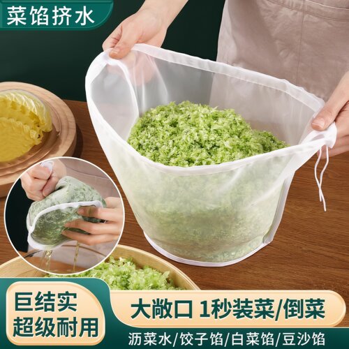 家用饺子菜馅挤水过滤袋
