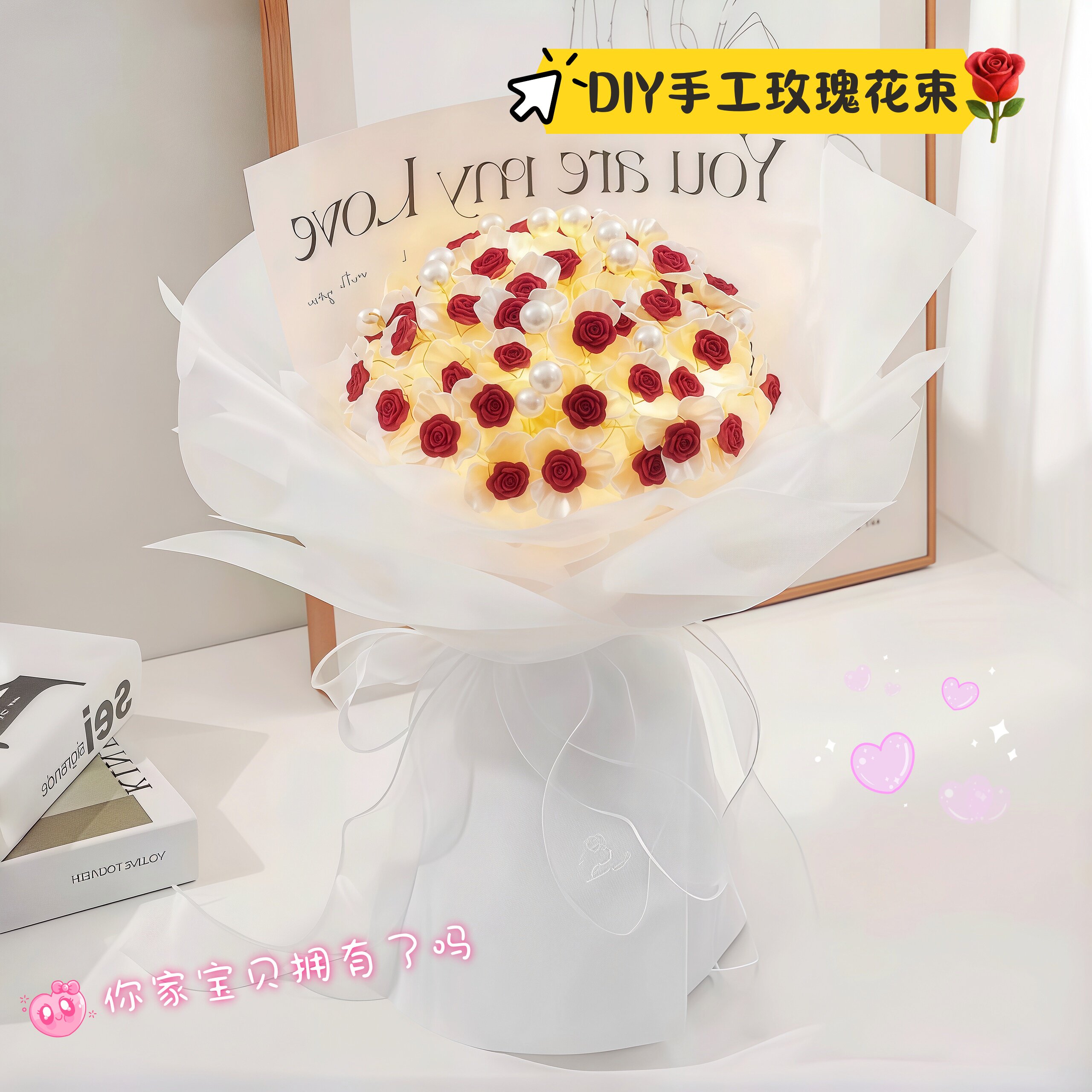 DIY仿真玫瑰花束材料包520