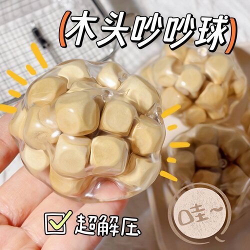木粒史莱姆吵吵球解压捏捏乐
