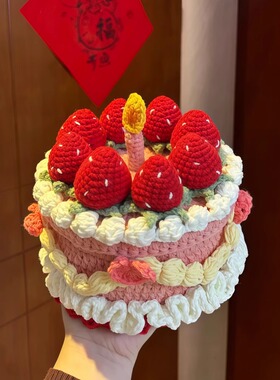 草莓蛋糕毛线钩织材料包