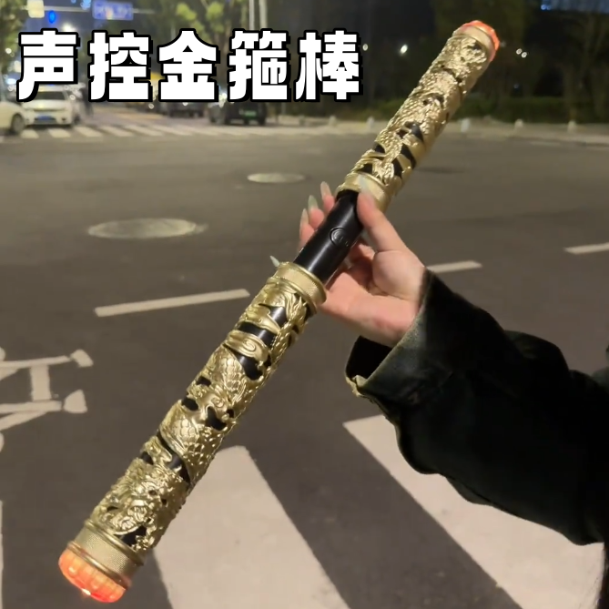 宝剑激光儿童玩具可黑金箍棒