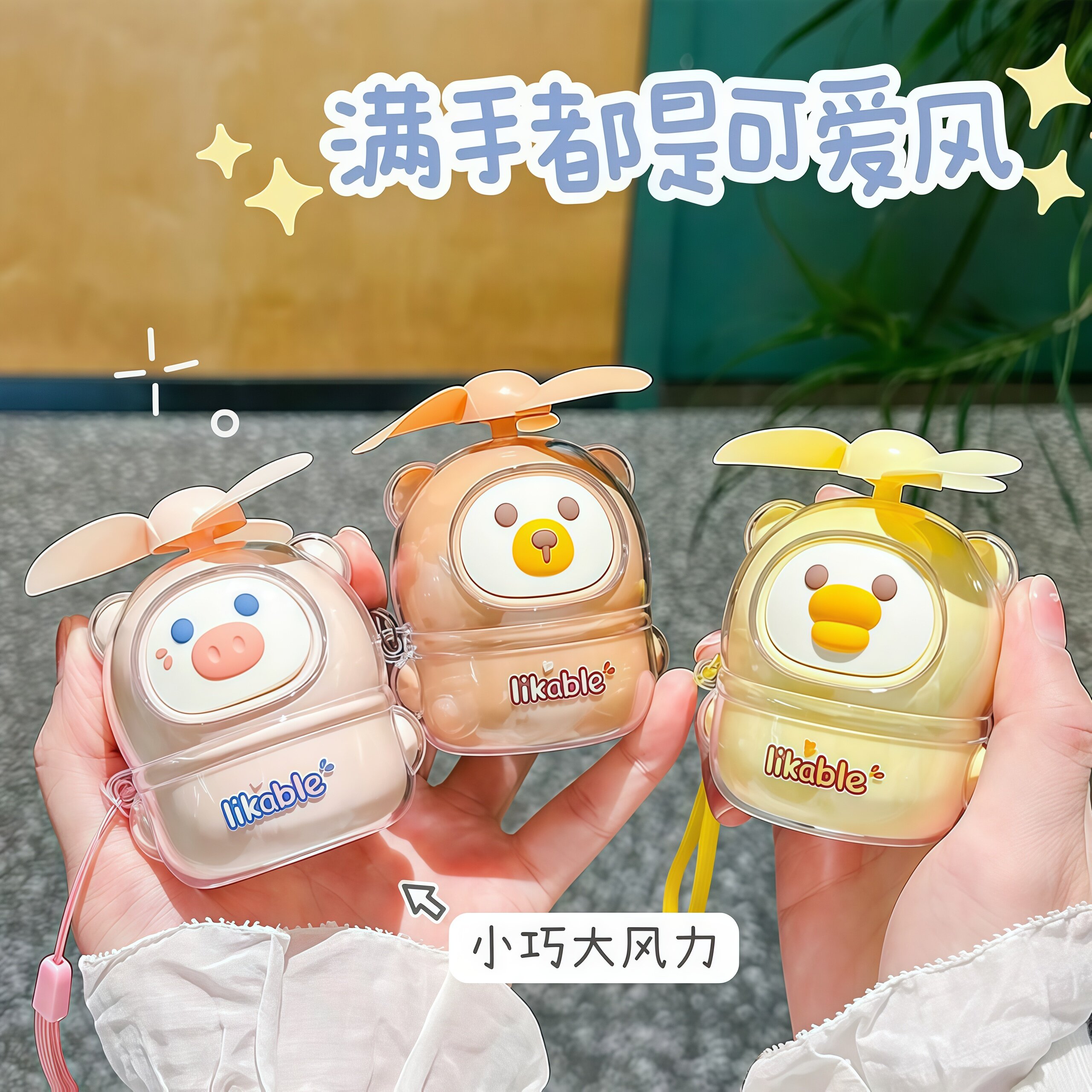便携式迷你可爱风扇柔软随身小巧叶片女生神器学生朋友卡通充电式