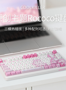 coolkiller洛可可机械键盘三模无线蓝牙热插拔客制化女生可爱粉色
