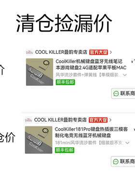 【清仓捡漏】CoolKiller181Pro键盘客制化三模机械键盘支持热插拔