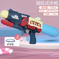 Синие очки, 50см, защита глаз