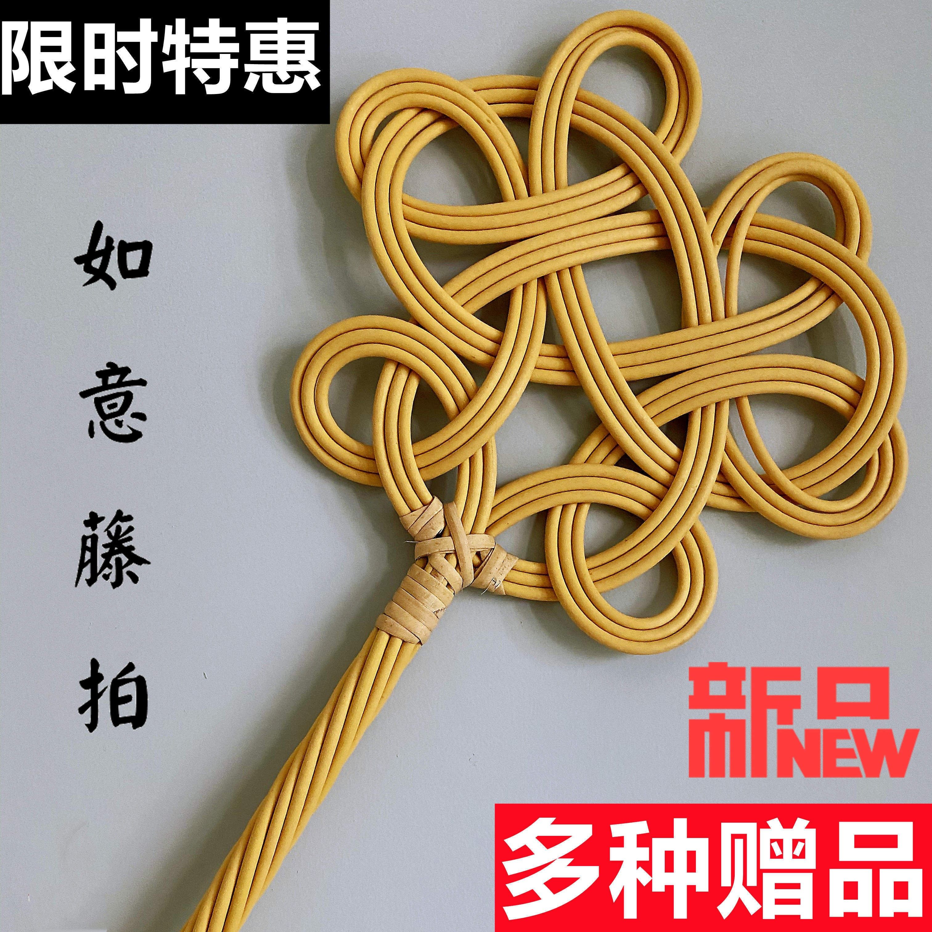 被拍子晒被子拍打器羽绒服藤编如意拍子藤条神器除尘家用棉被掸子