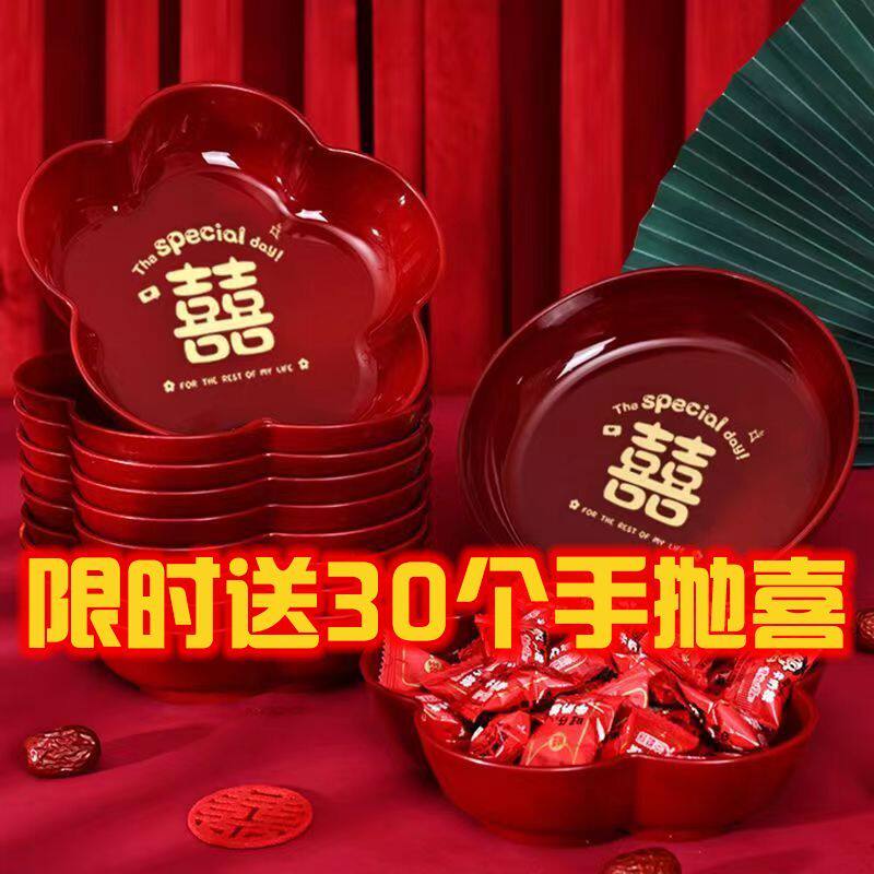 果盘结婚专用红色糖盒摆放盘子结婚桌子摆盘乔迁客厅水果盘干果盘
