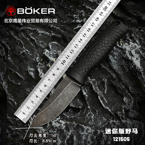 Boker博克德国进口露营刀