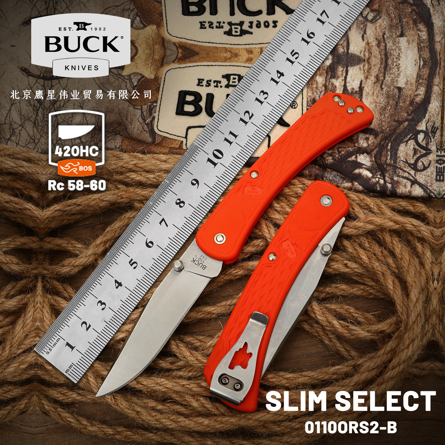 BUCK美国正品巴克进口折叠猎刀水果经典110不锈钢橙GNF柄110ORS2