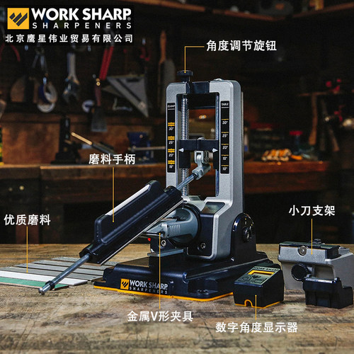 美国进口WORKSHARP龙门精准定角磨刀器金刚石研磨专业版数显顶配