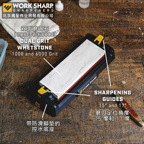 美国进口WORKSHARP厨房磨刀