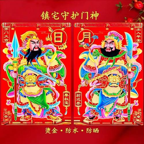 门神贴春节门神年画装饰
