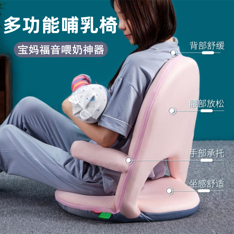 哺乳椅床上护腰喂奶靠背椅产妇坐月子可调节专用椅子飘窗懒人沙发