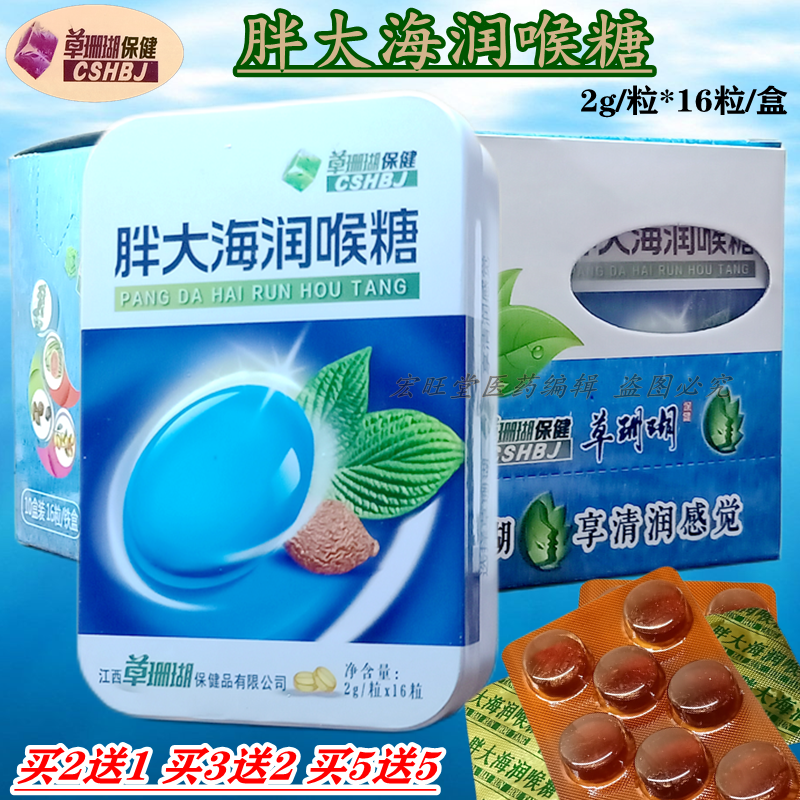 【买2送1】草珊瑚铁盒胖大海金银花罗汉果润喉薄荷糖含片清凉护嗓