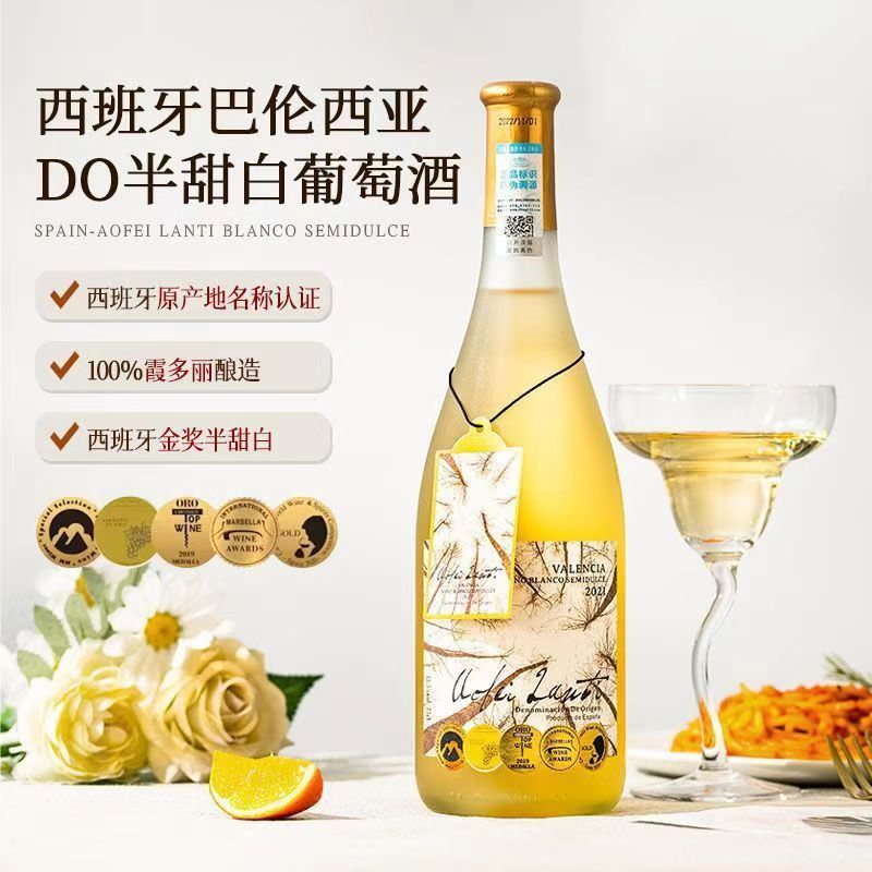 DO级西班牙进口半甜白葡萄酒12.5度750ml整箱6瓶礼盒装特价酒批发
