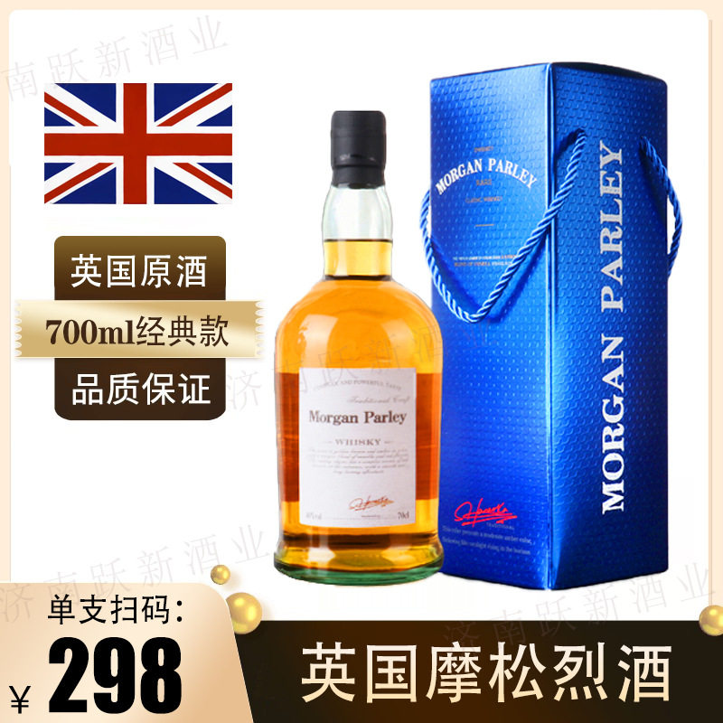 英国进口威士忌调配型洋酒大瓶装700ml麦芽威士忌烈酒礼盒装洋酒