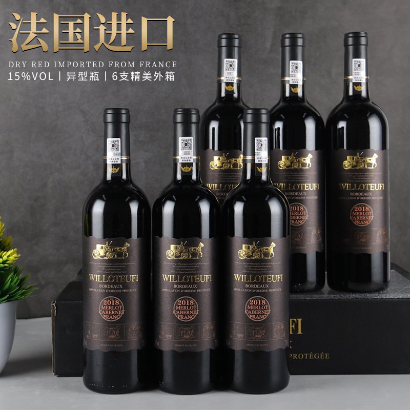 法国进口干红葡萄酒15度高档酒店宴会聚餐过节生日送礼特价红酒水