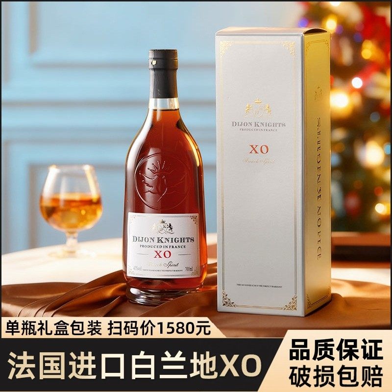 法国进口XO烈酒40度白兰地洋酒xo夜场酒吧KTV聚会700ml送礼盒装,酒类,白兰地/Brandy,淘宝优惠券,粉丝福利购,淘宝优惠卷