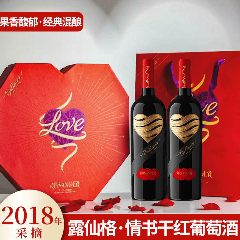 法国进口15度红酒情人节结婚庆纪念生日高档礼盒装送礼干红葡萄酒