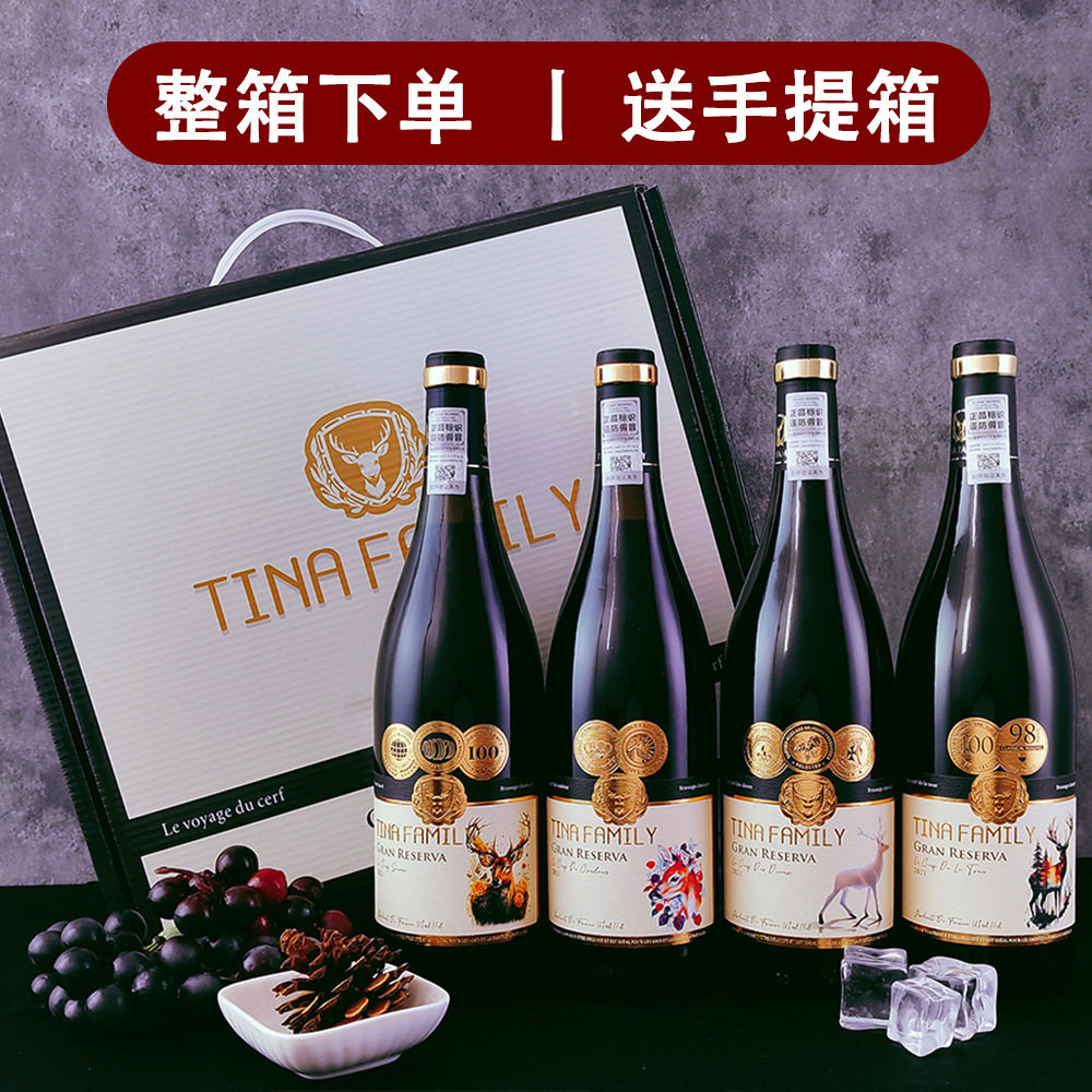 法国原酒进口干红葡萄酒16度整箱特价红酒高档过年生日国庆送礼品