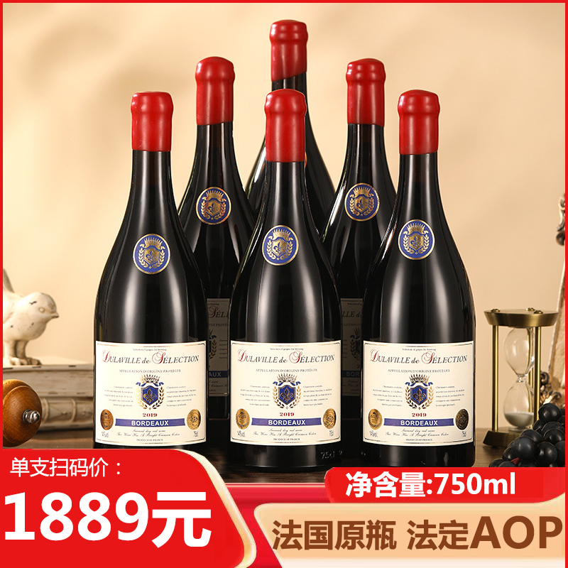 法国进口14度高端蜡封干红葡萄酒750ml整箱6瓶送礼装特价招待红酒