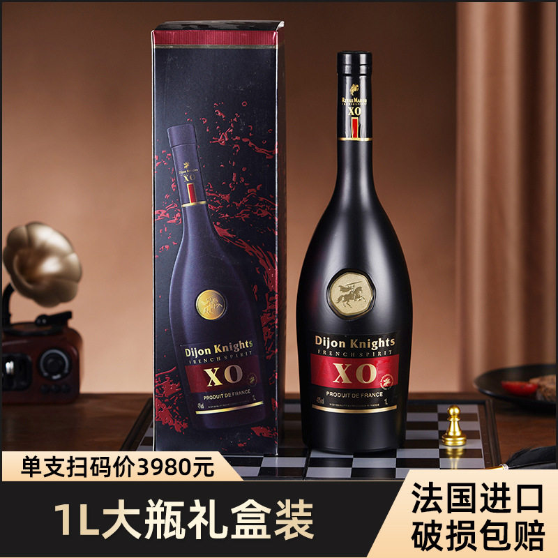 法国进口xo洋酒白兰地XO正品40度烈酒1000ml大瓶装送人高档礼盒装