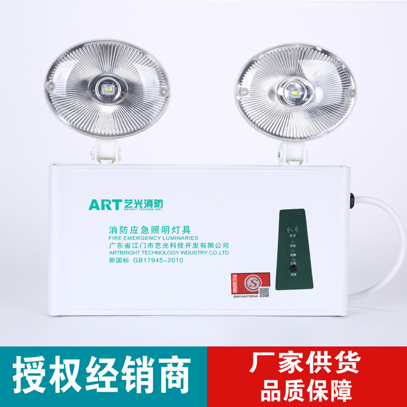 消防应急灯新国标LED灯双头照明家商通用安全出口指示灯牌二合一