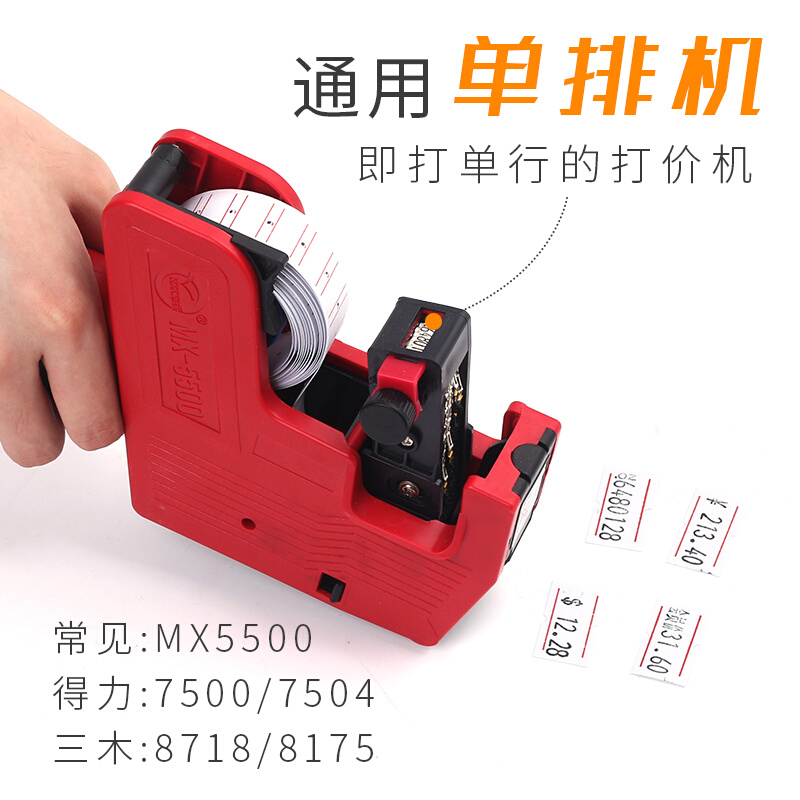 商品标价签纸标签不卡纸上孔准粘性强打印机纸价格签打码纸