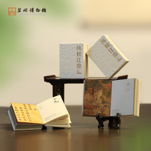 苏州博物馆迷你万年历图录日历一天一页文化知识台历摆件创意礼物