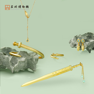 苏州博物馆 吴王夫差剑项链戒指手镯耳坠发簪博物馆首饰文创礼物