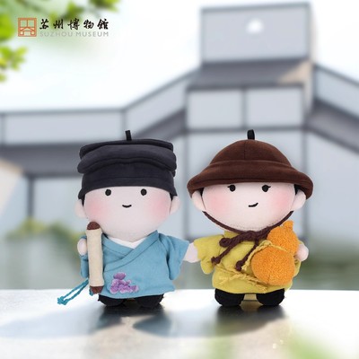 苏州博物馆吴门才子毛绒玩偶