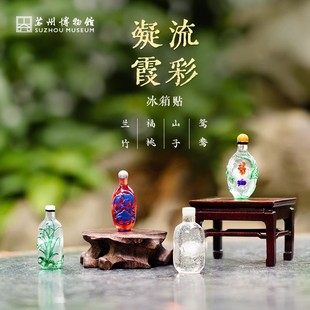 流彩凝霞冰箱贴国风摆件博物馆文创手工纪念饰品礼物 苏州博物馆