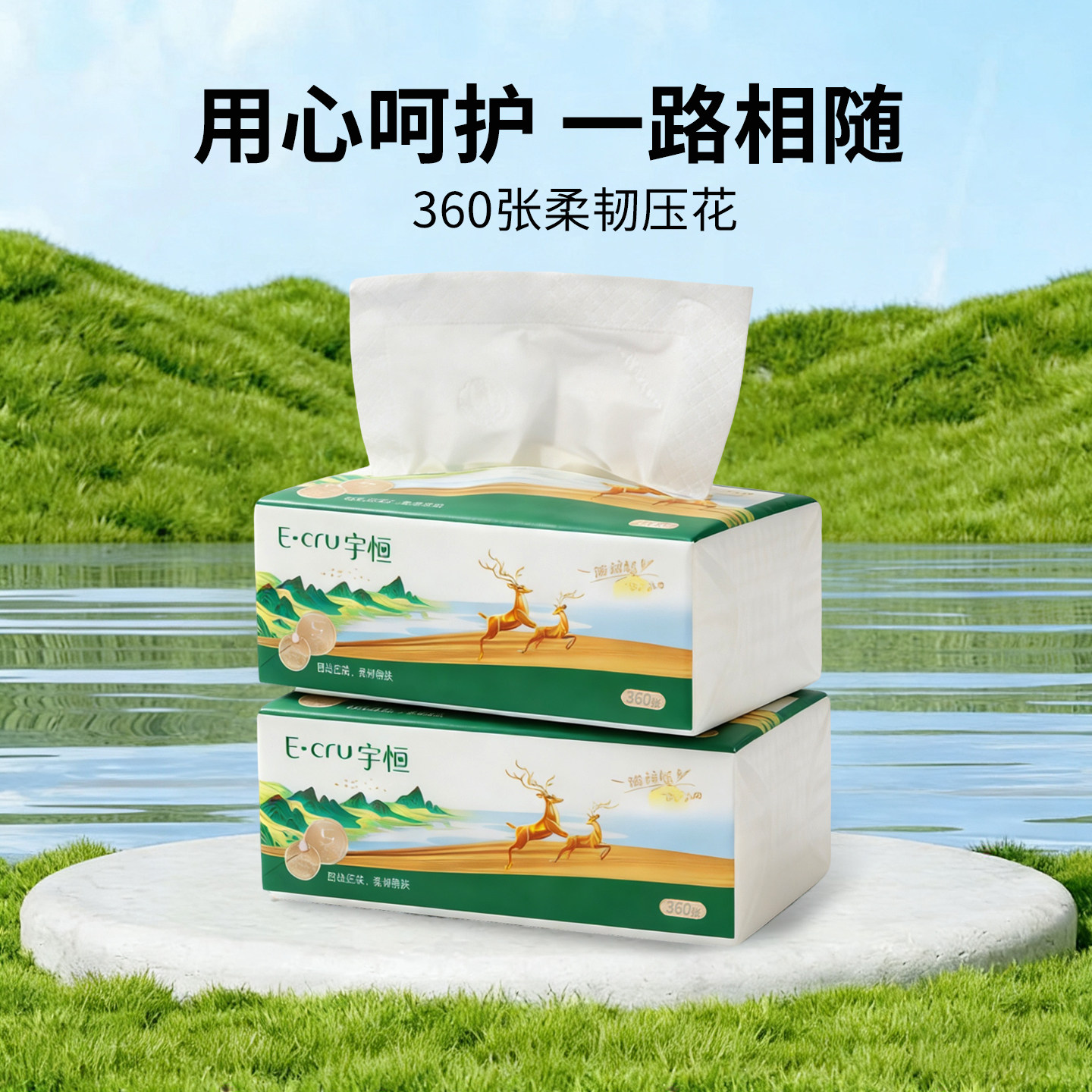 加厚4层抽纸宇恒印花实惠装