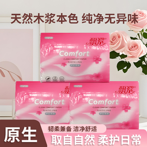 飘絮原生木浆平板纸抽纸天然无异味家用卫生纸洁净舒适10包箱装