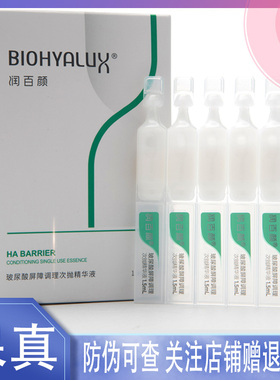 润百颜屏障次抛白纱布面膜
