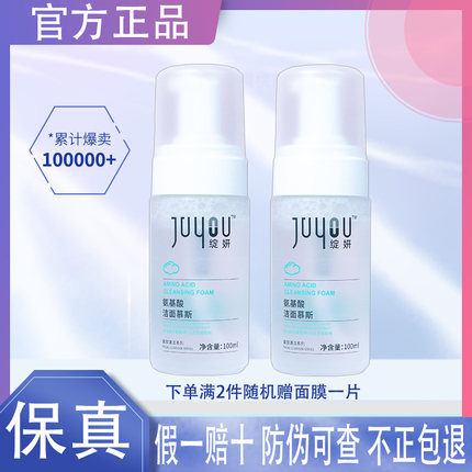 绽妍洗面奶氨基酸泡沫洁面乳慕斯清洁保湿