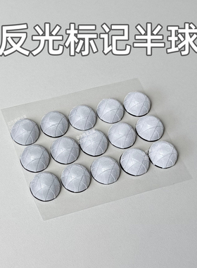 光学动捕Marker半球红外反光球面捕光学手指被动式标记点vicon