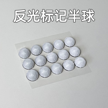 光学动捕Marker半球红外反光球面捕光学手指被动式标记点vicon