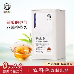 茶百韵 买一送一潮州乌龙茶凤凰单丛鸭屎香春茶单枞茶叶罐装100克