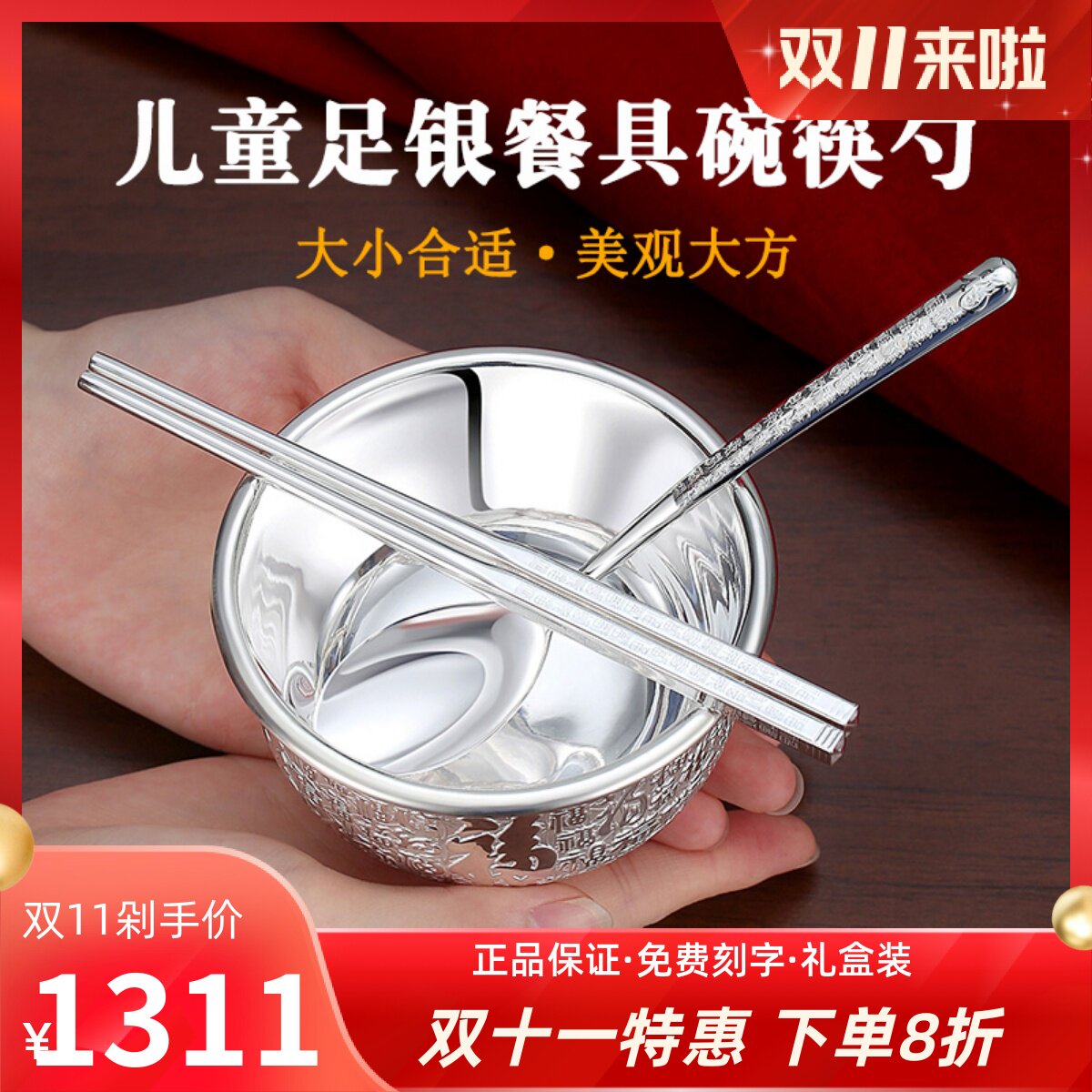 茂林银楼银碗999纯银碗筷三件套足银餐具宝宝认干亲雪花熟银套装高性价比高么？