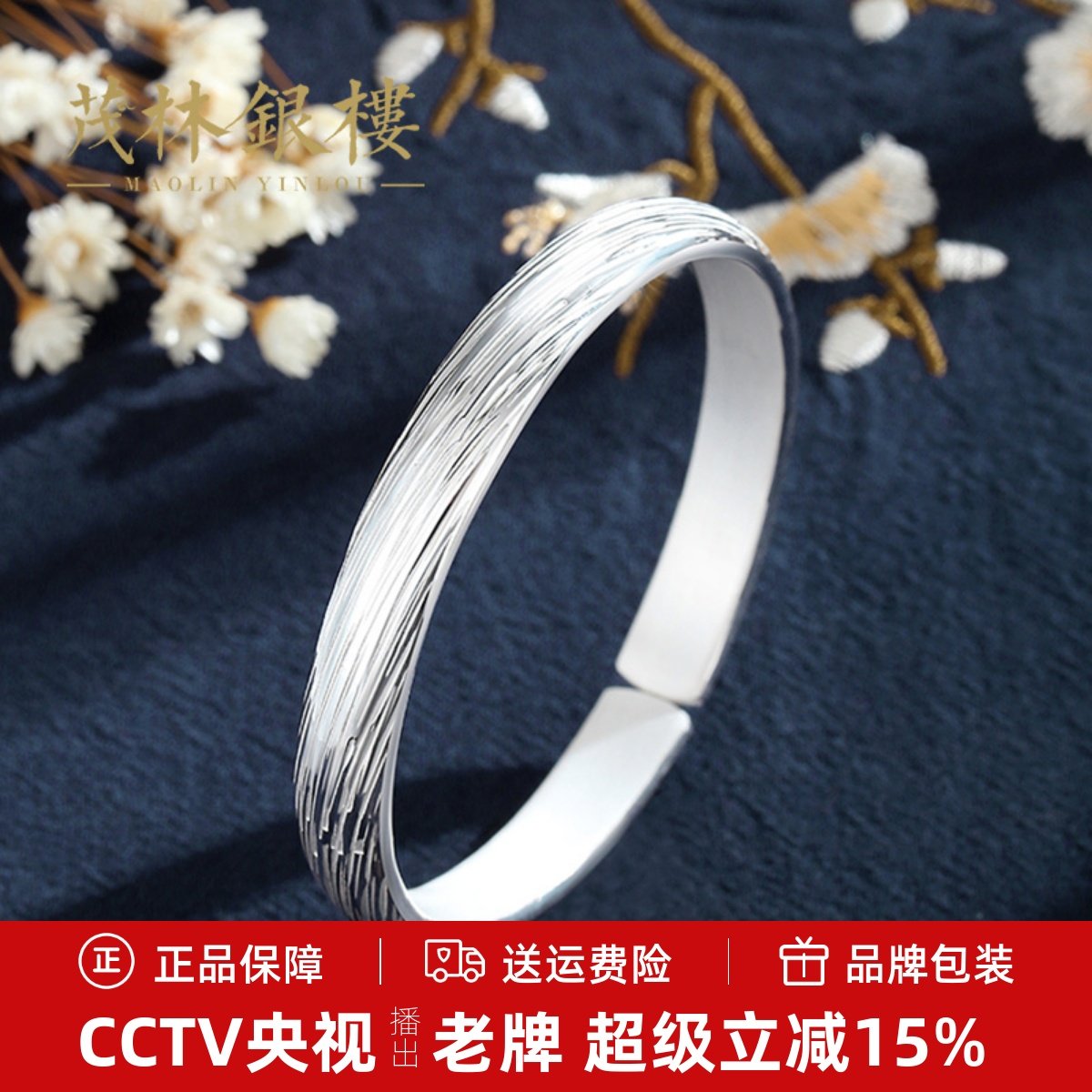 茂林银楼足银手镯云南雪花银实心开口款 手工银镯送女友母亲礼物