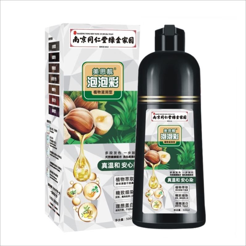 猛逸黑美思靓南京同仁堂植物色素泡泡染发露千恋染发剂染发膏