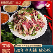 齐齐哈尔烤肉马家牛肉牛上脑清真拌肉韩式 烤肉食材牛肉500克顺丰