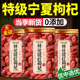 枸杞子宁夏特级500g大颗粒正宗红苟杞构纪茶泡水男肾精官方旗舰店