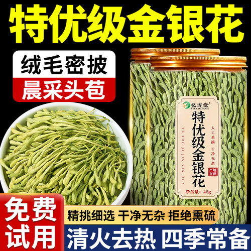 金银花菊花茶去火清热解毒干货干花中药材野生特级正品官方旗舰店