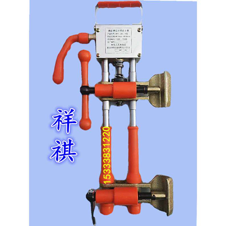 北京祥祺牌卡具祥琪夹具电渣压力焊钢筋竖焊对焊机药盒标配铲子