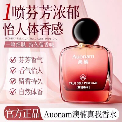 真我香水持久清新花果香调留香玫瑰红苹果淡香小众平价女士香水