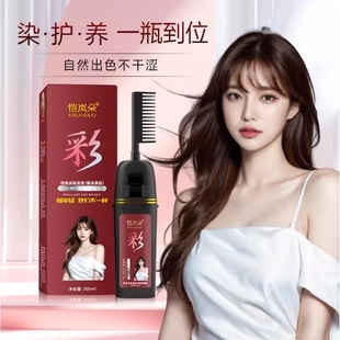 南京同仁堂恺岚朵染发剂纯植物天然无刺激正品遮白发一梳彩染发膏