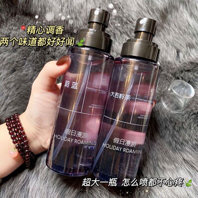 衣物香氛喷雾去除异味火锅烟味持久留香蔚蓝香水大吉岭茶清新体香